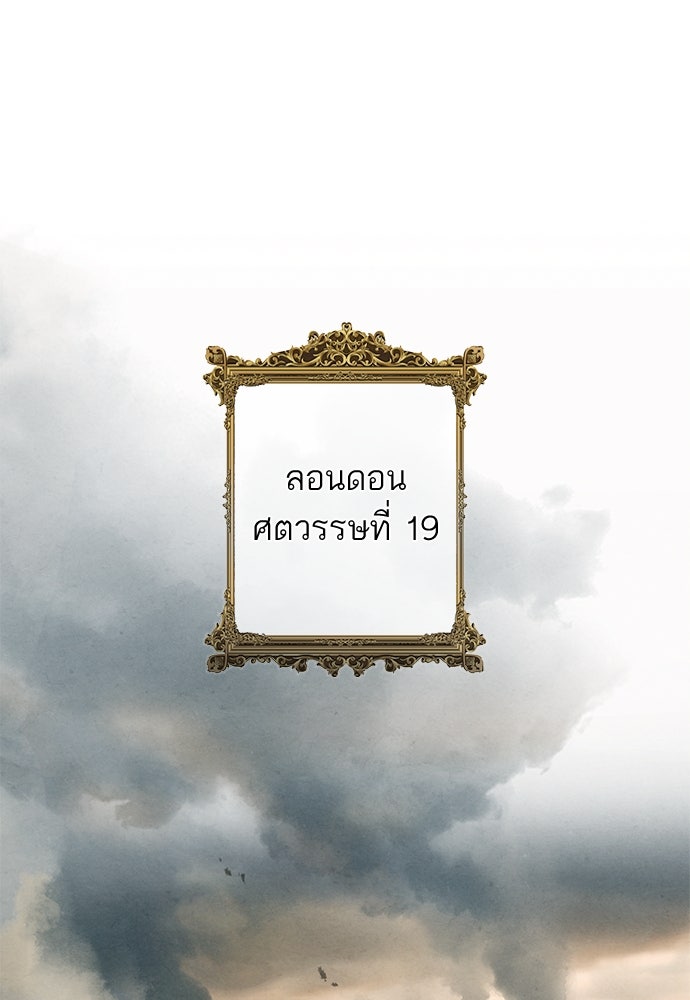 หมออังกฤษหัวใจเกาหลี - หน้า 2