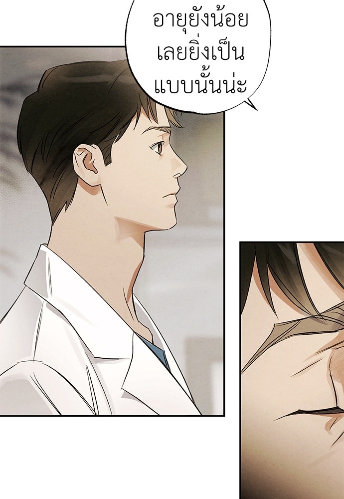 หมออังกฤษหัวใจเกาหลี - หน้า 30