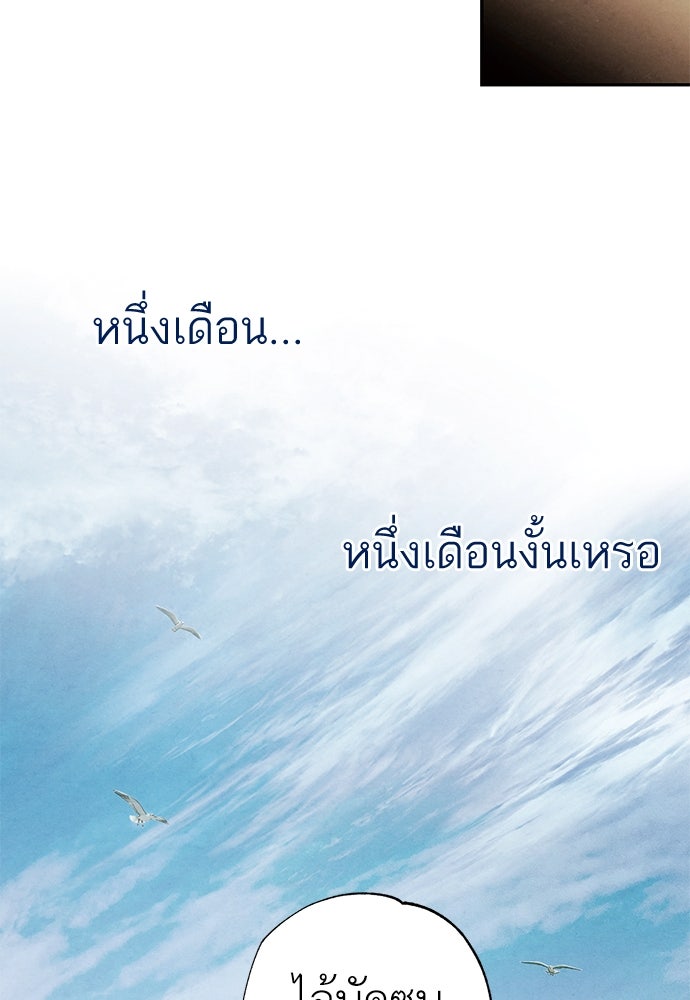 หมออังกฤษหัวใจเกาหลี - หน้า 31