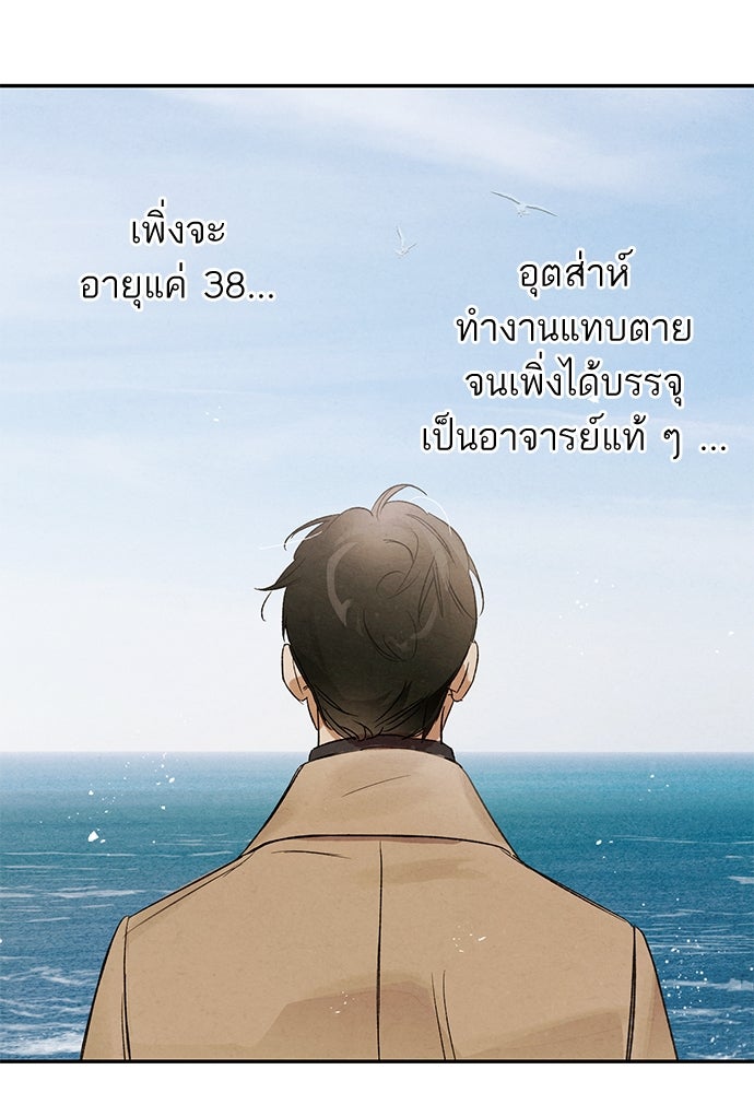 หมออังกฤษหัวใจเกาหลี - หน้า 33