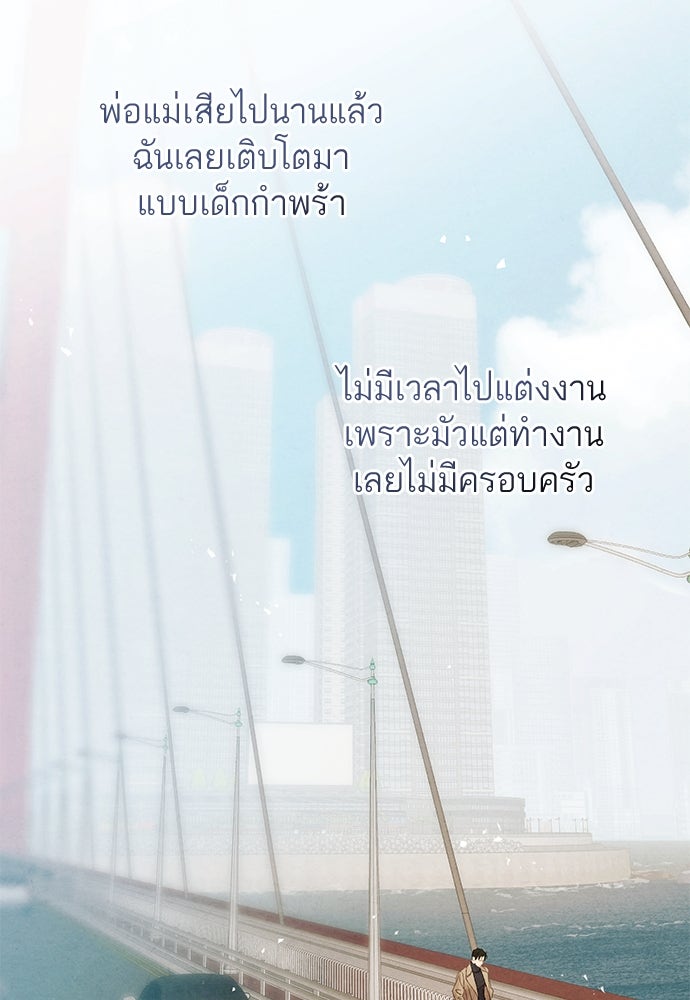 หมออังกฤษหัวใจเกาหลี - หน้า 36
