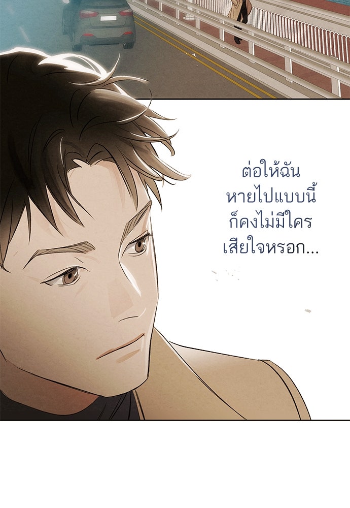 หมออังกฤษหัวใจเกาหลี - หน้า 37