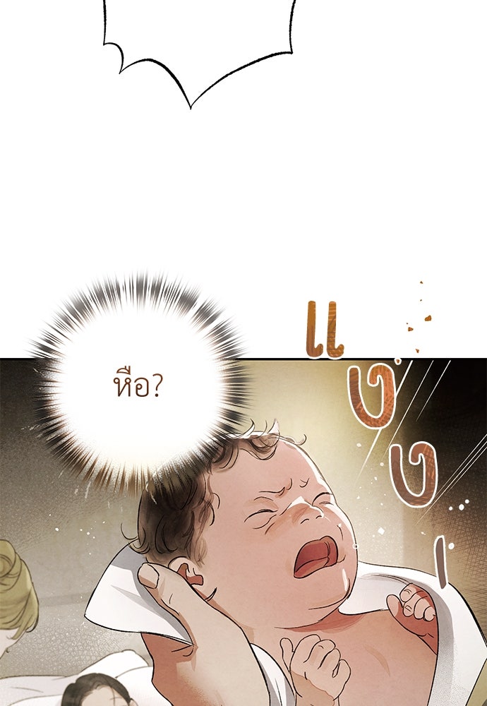 หมออังกฤษหัวใจเกาหลี - หน้า 48