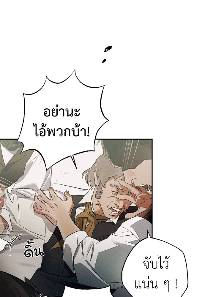 หมออังกฤษหัวใจเกาหลี - หน้า 5