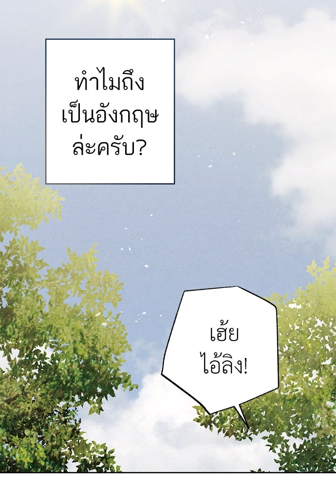 หมออังกฤษหัวใจเกาหลี - หน้า 55