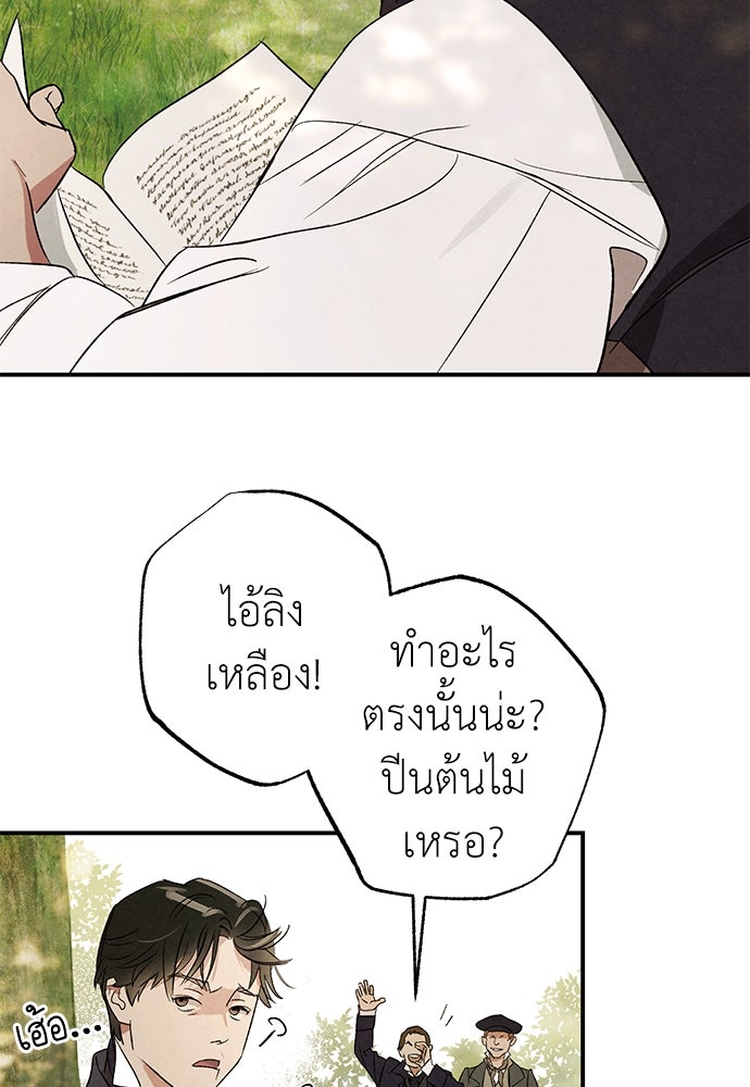 หมออังกฤษหัวใจเกาหลี - หน้า 57
