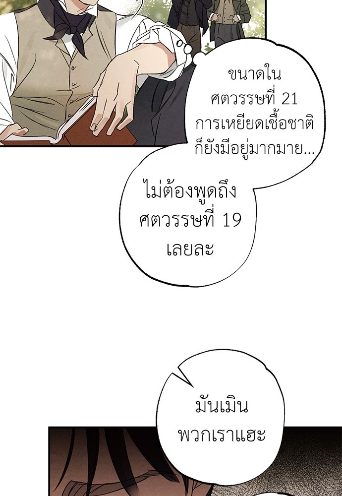 หมออังกฤษหัวใจเกาหลี - หน้า 58