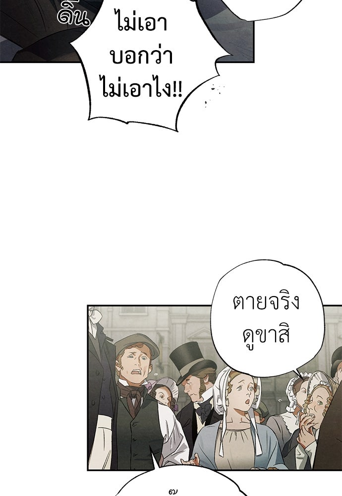 หมออังกฤษหัวใจเกาหลี - หน้า 6