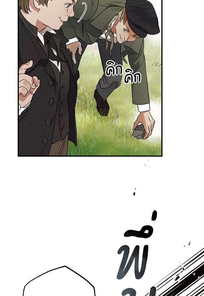 หมออังกฤษหัวใจเกาหลี - หน้า 60