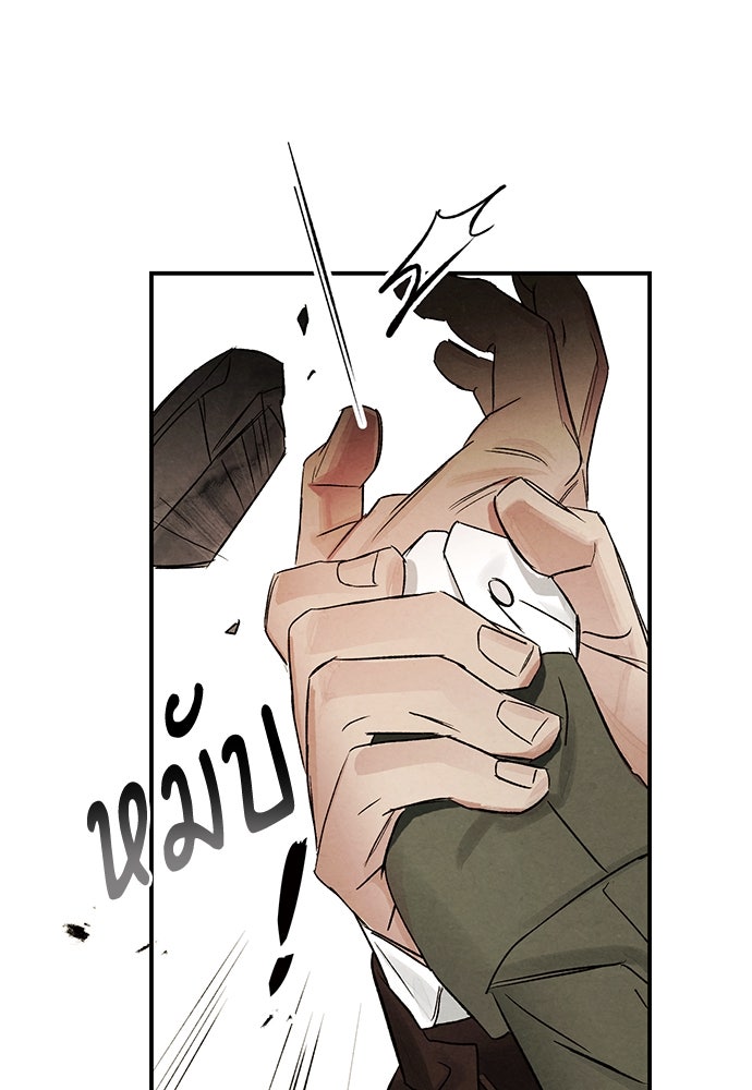 หมออังกฤษหัวใจเกาหลี - หน้า 62