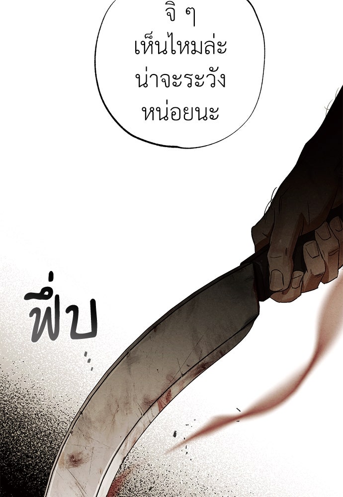 หมออังกฤษหัวใจเกาหลี - หน้า 7