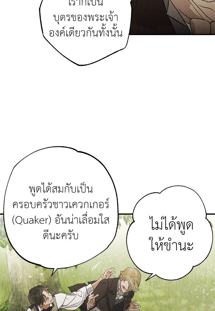 หมออังกฤษหัวใจเกาหลี - หน้า 70