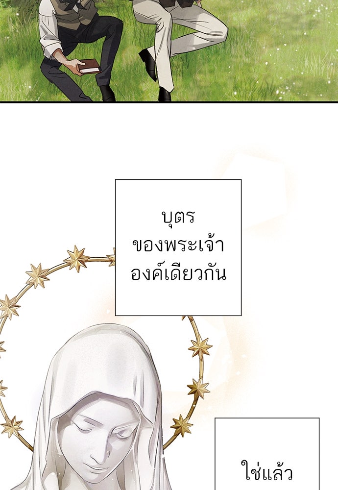 หมออังกฤษหัวใจเกาหลี - หน้า 71