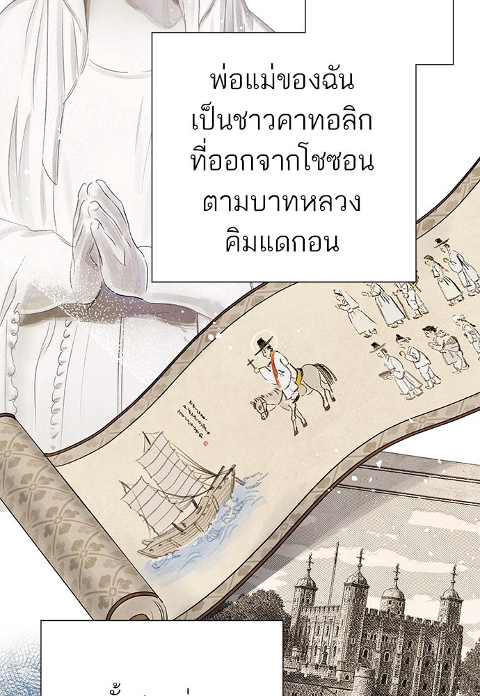 หมออังกฤษหัวใจเกาหลี - หน้า 72