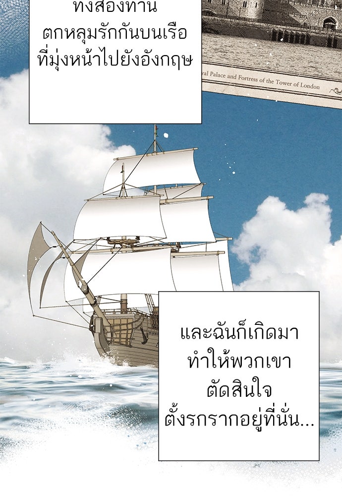 หมออังกฤษหัวใจเกาหลี - หน้า 73
