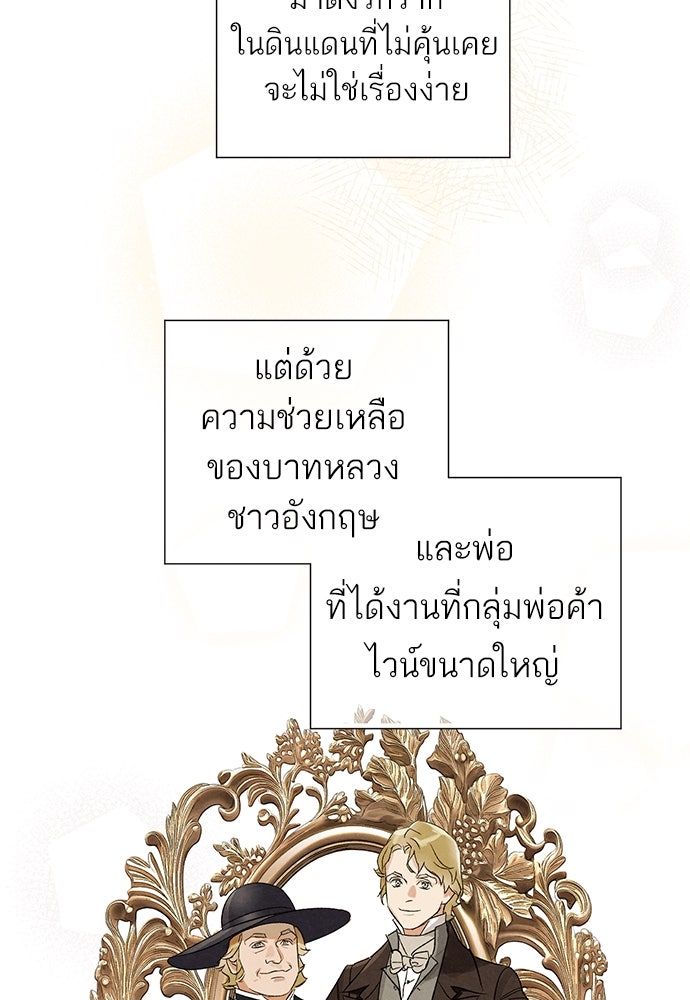 หมออังกฤษหัวใจเกาหลี - หน้า 75