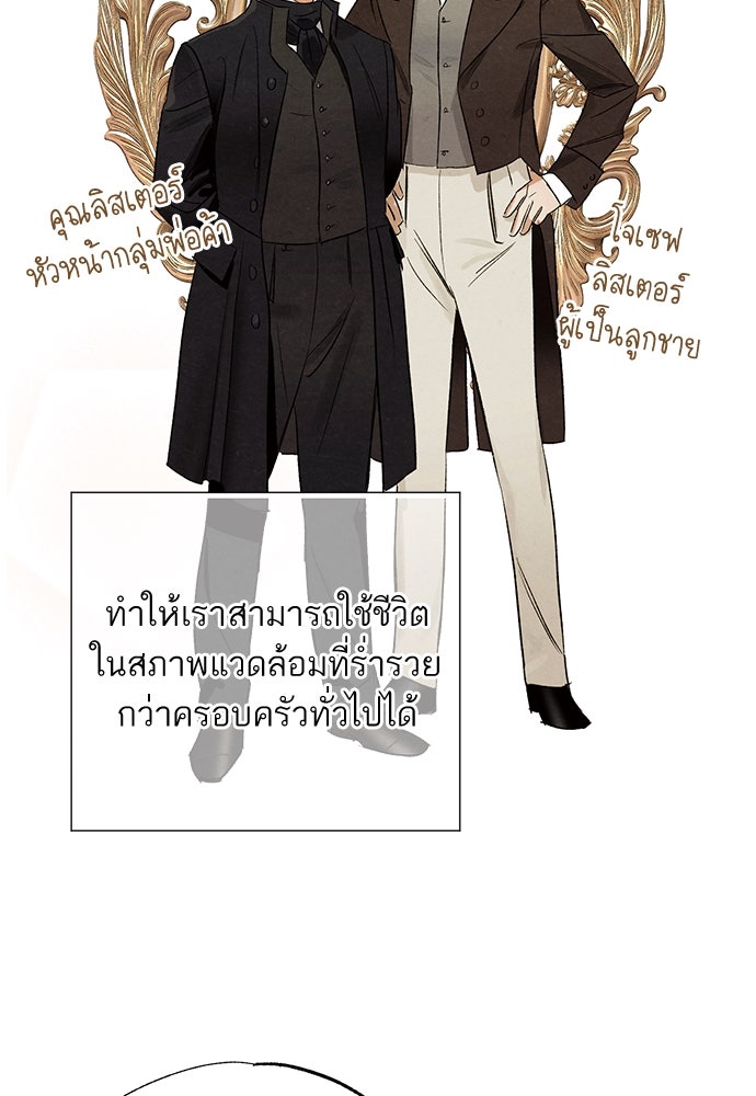 หมออังกฤษหัวใจเกาหลี - หน้า 76