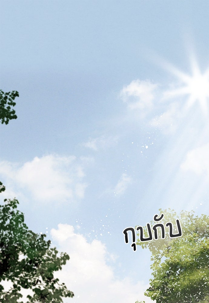 หมออังกฤษหัวใจเกาหลี - หน้า 1