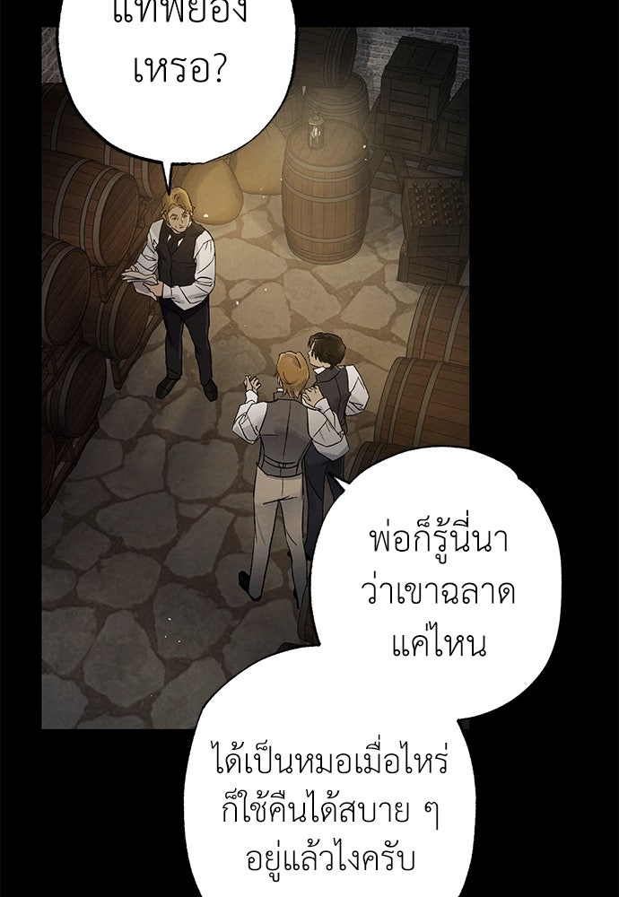 หมออังกฤษหัวใจเกาหลี - หน้า 11