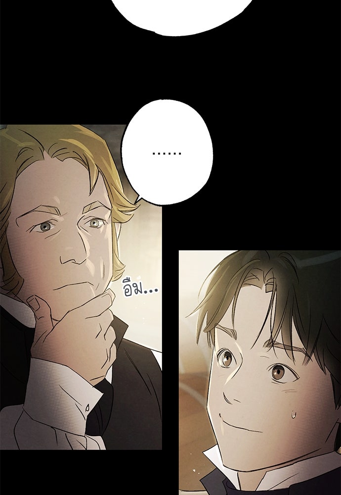 หมออังกฤษหัวใจเกาหลี - หน้า 12