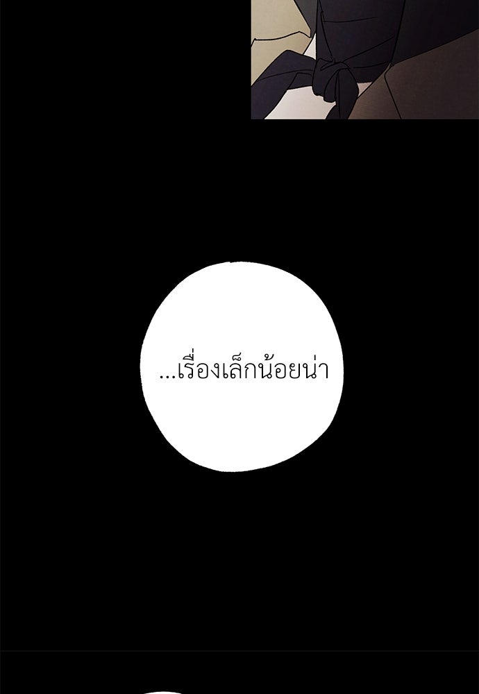 หมออังกฤษหัวใจเกาหลี - หน้า 13