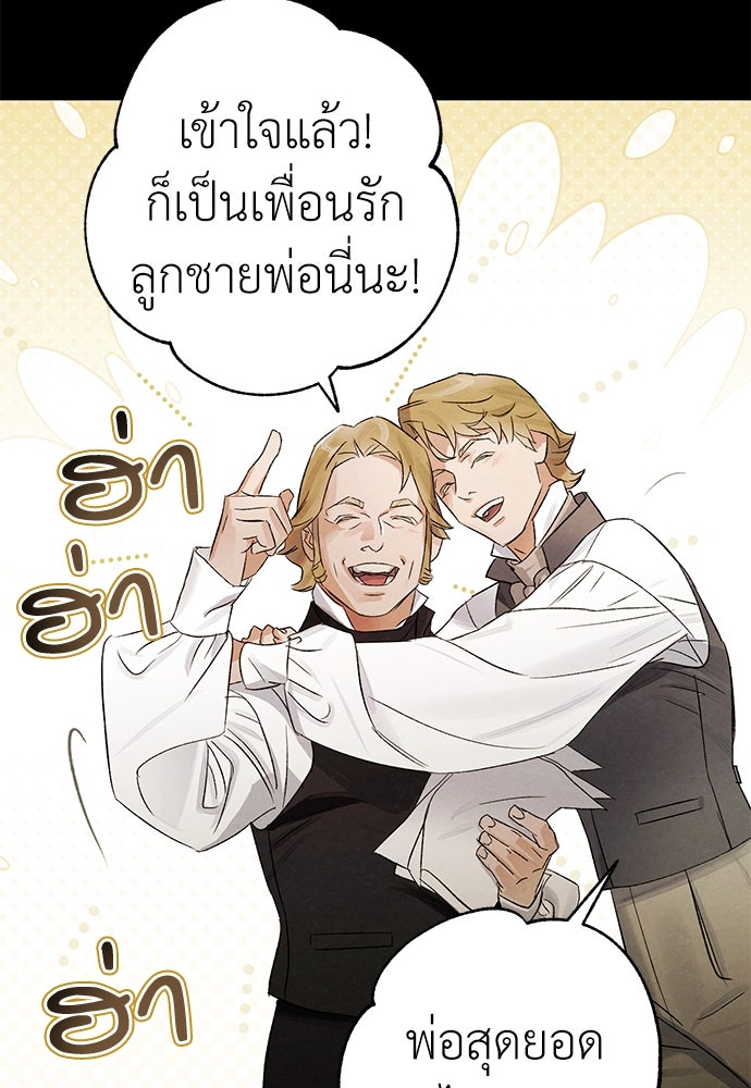 หมออังกฤษหัวใจเกาหลี - หน้า 14