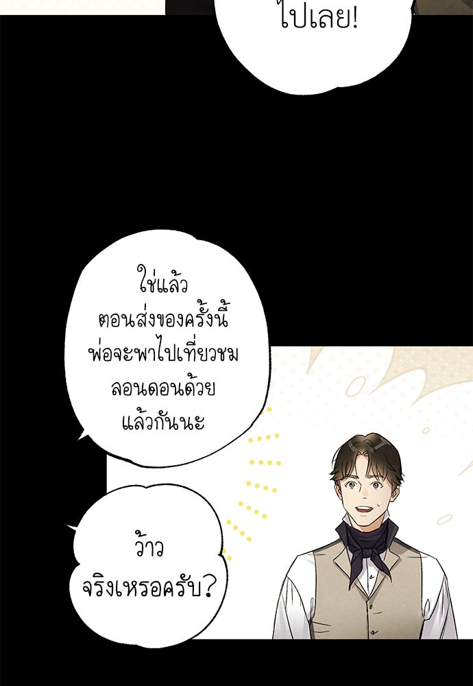 หมออังกฤษหัวใจเกาหลี - หน้า 15