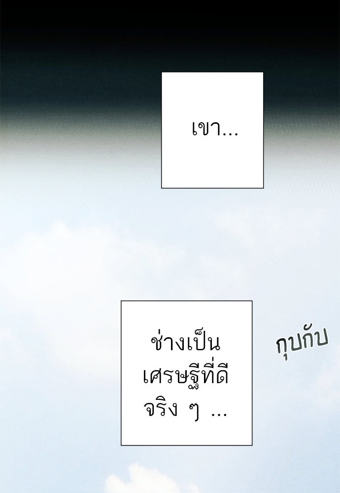 หมออังกฤษหัวใจเกาหลี - หน้า 16