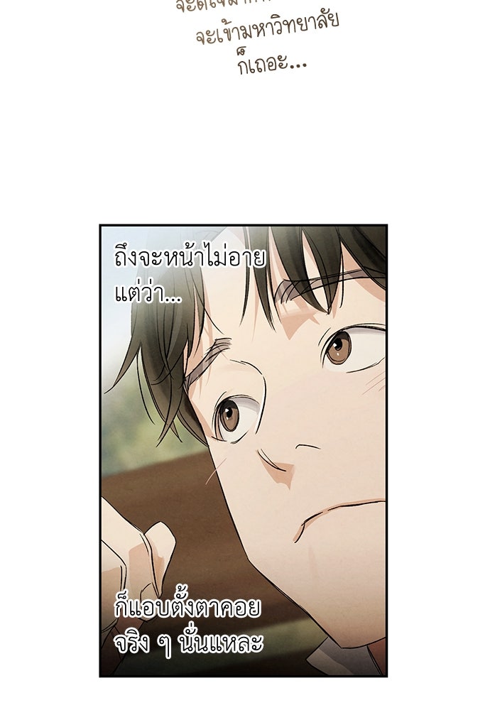 หมออังกฤษหัวใจเกาหลี - หน้า 18