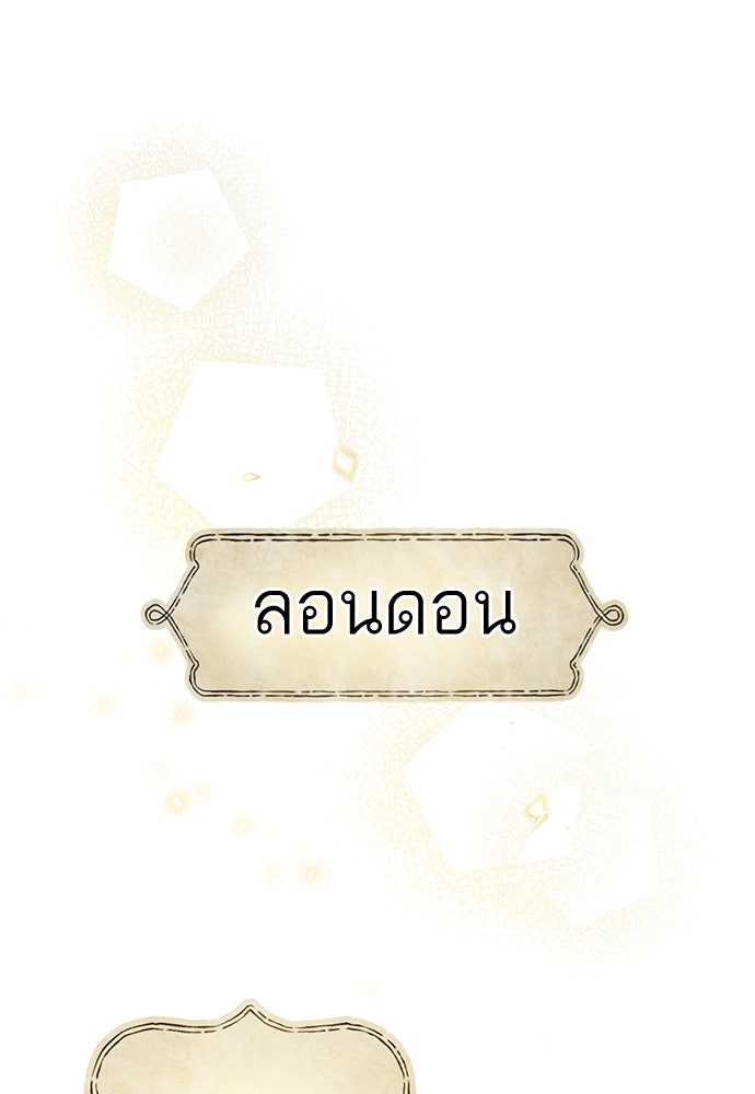หมออังกฤษหัวใจเกาหลี - หน้า 19