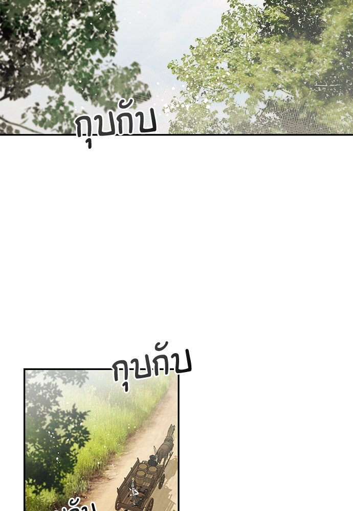 หมออังกฤษหัวใจเกาหลี - หน้า 2
