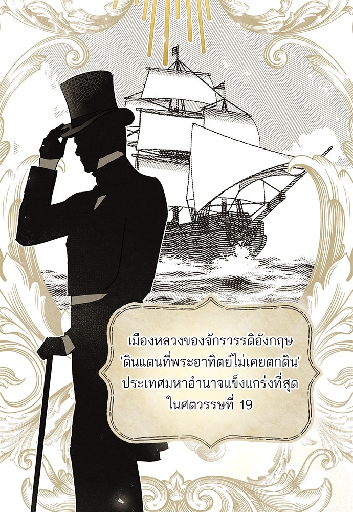 หมออังกฤษหัวใจเกาหลี - หน้า 21