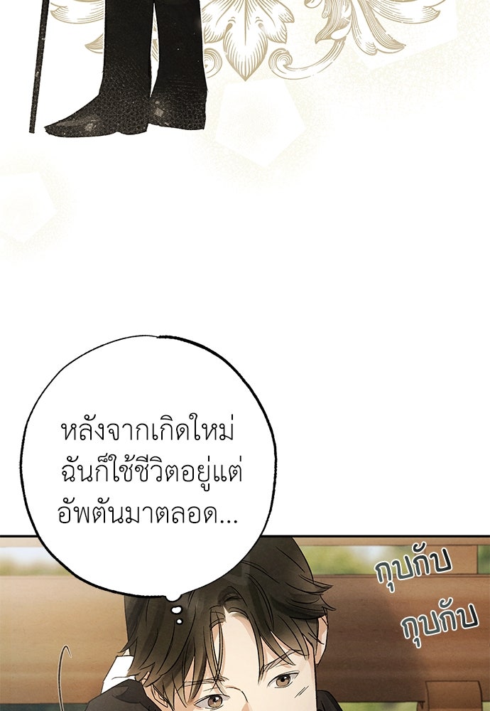 หมออังกฤษหัวใจเกาหลี - หน้า 22