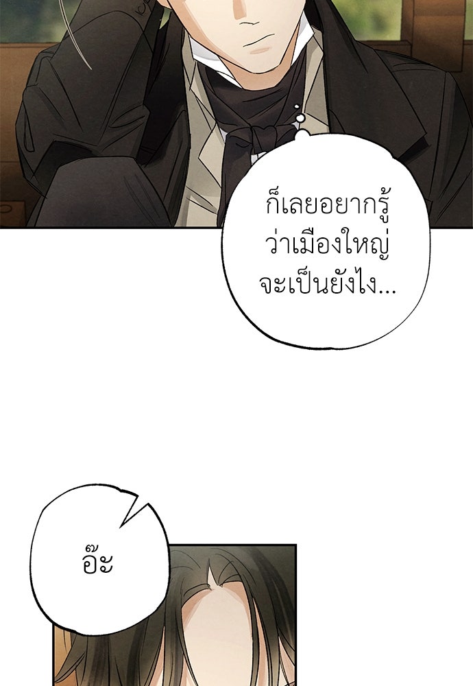 หมออังกฤษหัวใจเกาหลี - หน้า 23