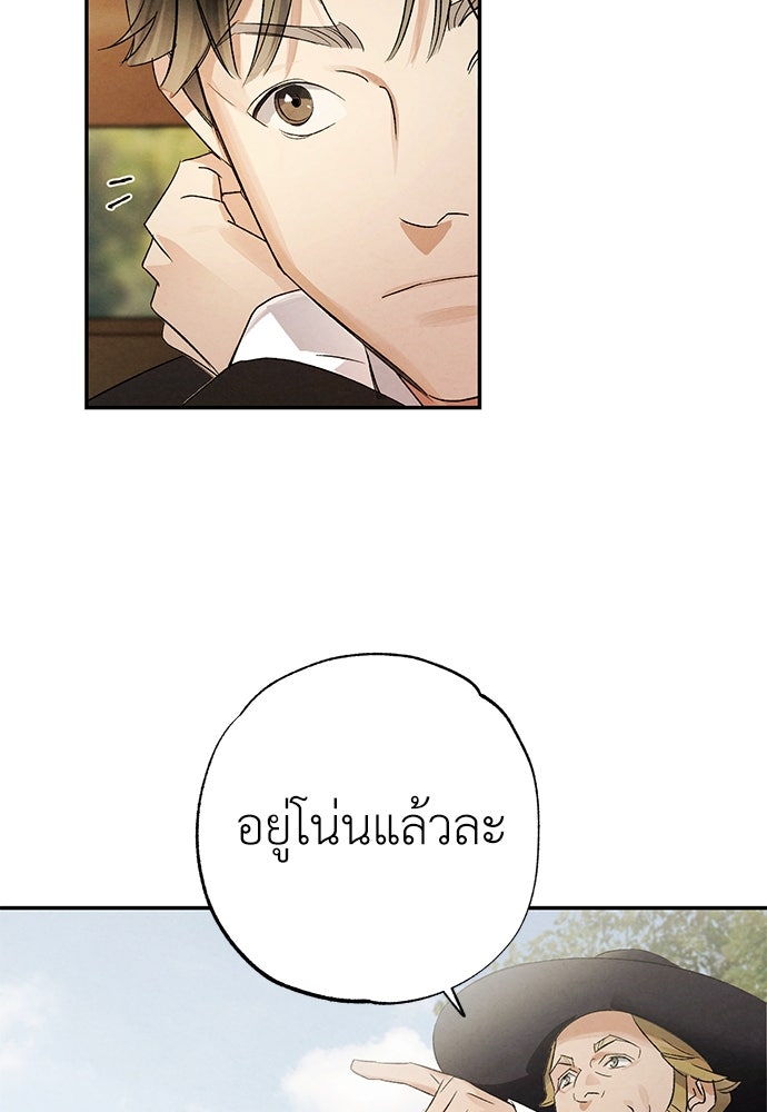 หมออังกฤษหัวใจเกาหลี - หน้า 24