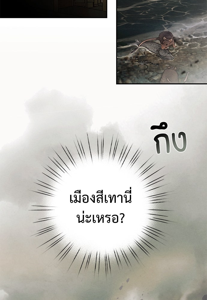 หมออังกฤษหัวใจเกาหลี - หน้า 29
