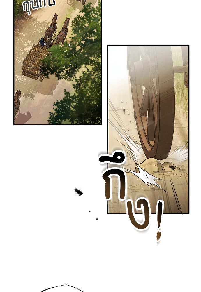 หมออังกฤษหัวใจเกาหลี - หน้า 3