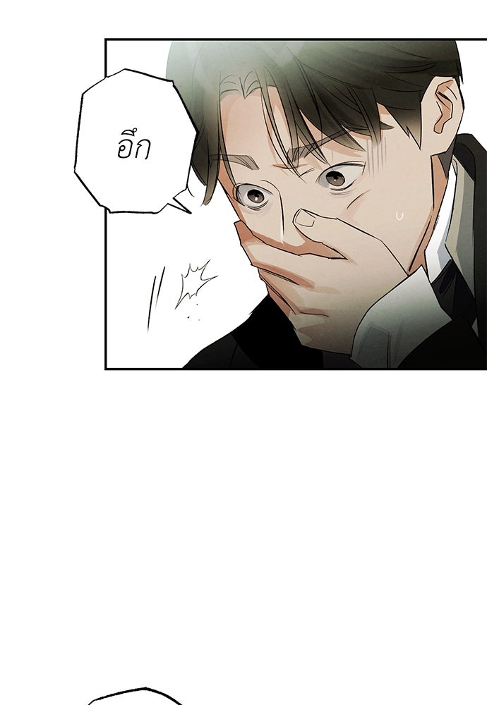 หมออังกฤษหัวใจเกาหลี - หน้า 32