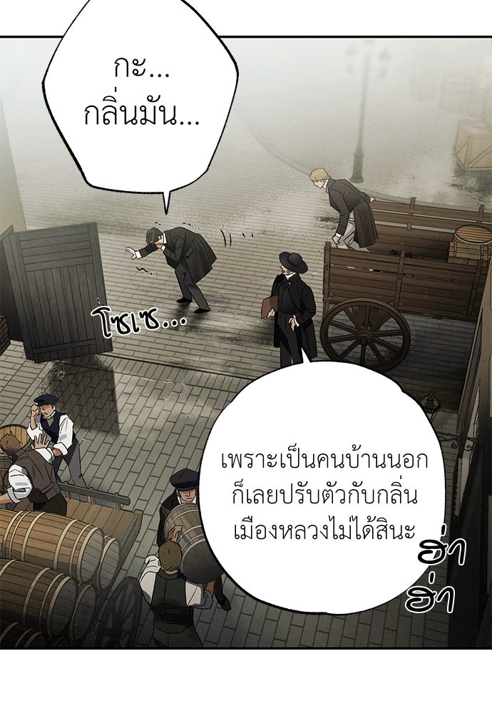 หมออังกฤษหัวใจเกาหลี - หน้า 33