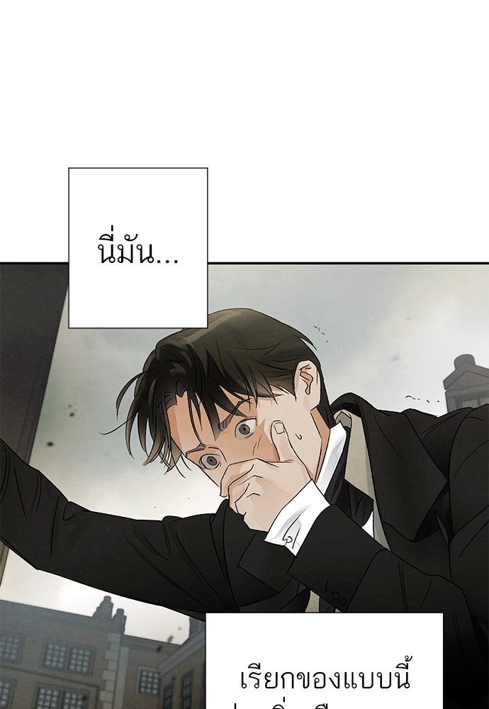 หมออังกฤษหัวใจเกาหลี - หน้า 34