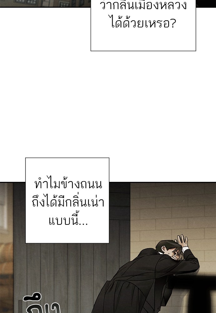 หมออังกฤษหัวใจเกาหลี - หน้า 35