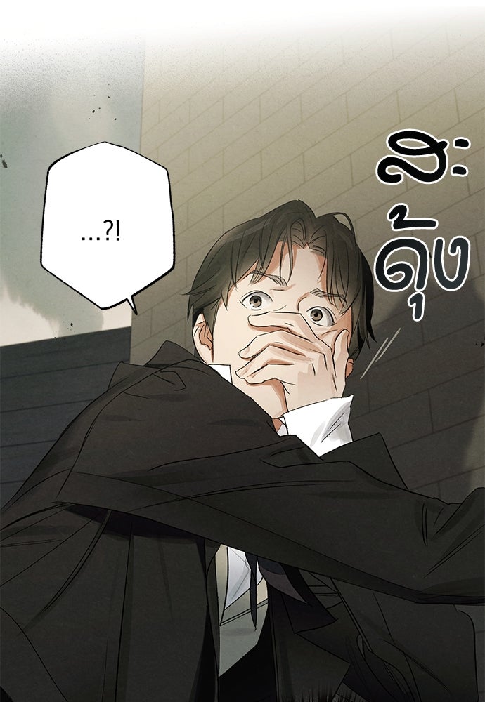หมออังกฤษหัวใจเกาหลี - หน้า 38