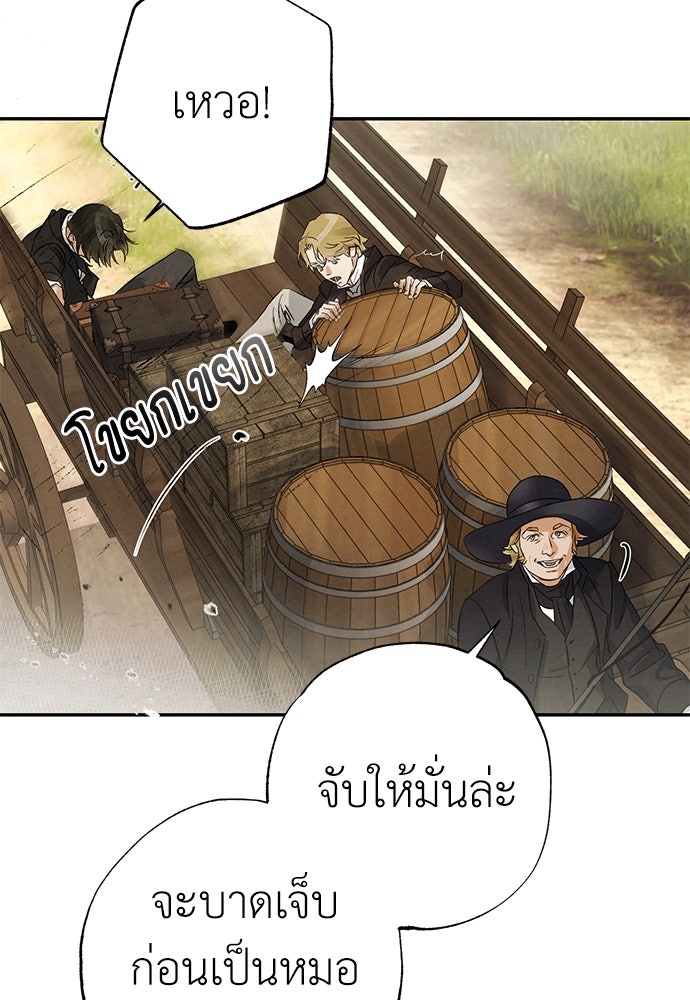 หมออังกฤษหัวใจเกาหลี - หน้า 4
