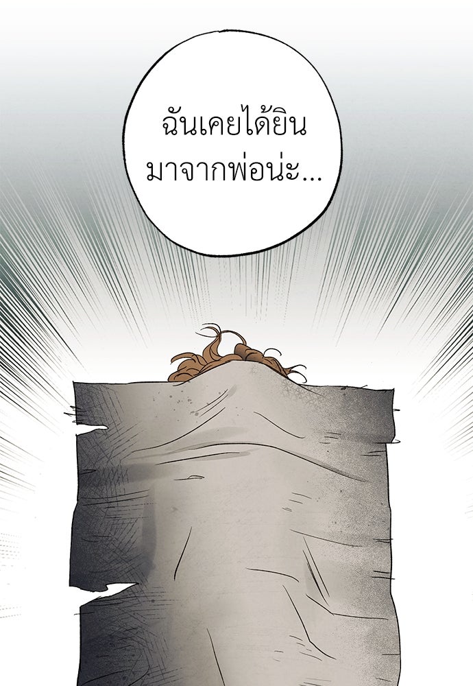 หมออังกฤษหัวใจเกาหลี - หน้า 43