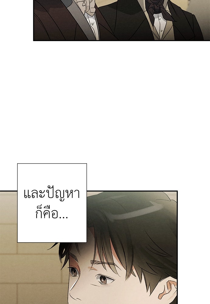 หมออังกฤษหัวใจเกาหลี - หน้า 48