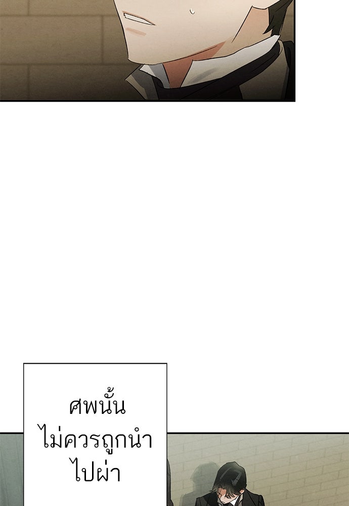 หมออังกฤษหัวใจเกาหลี - หน้า 49