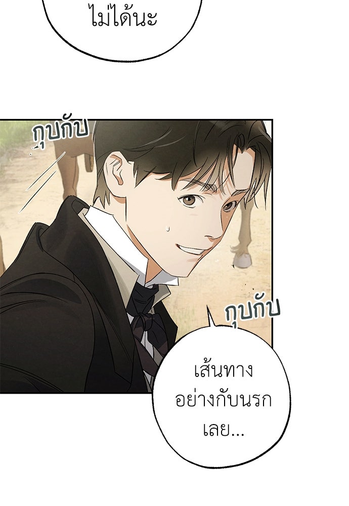 หมออังกฤษหัวใจเกาหลี - หน้า 5