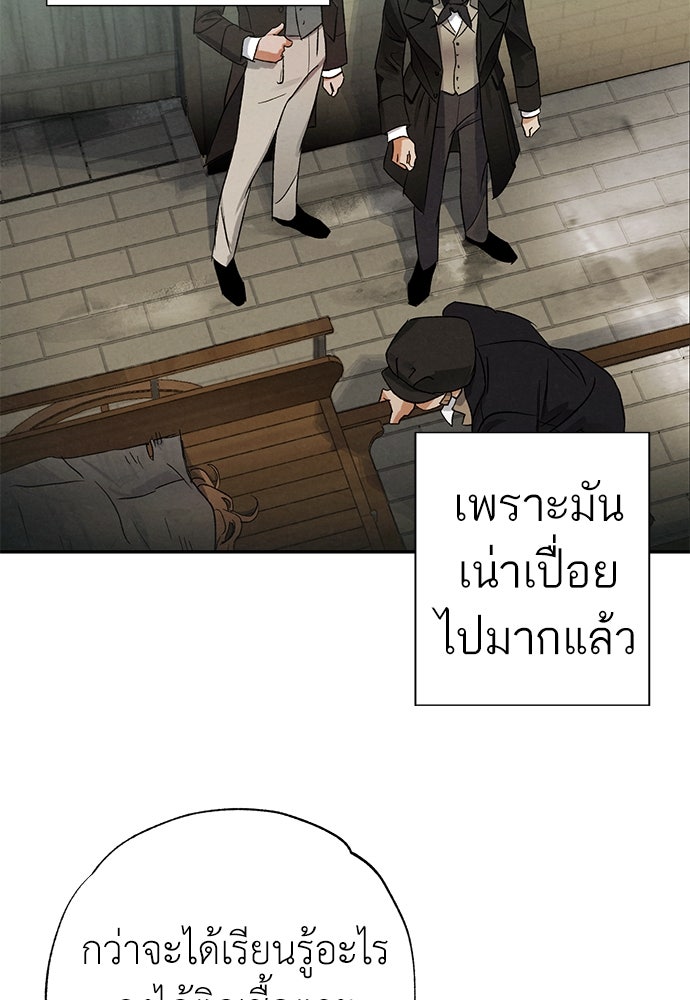 หมออังกฤษหัวใจเกาหลี - หน้า 50