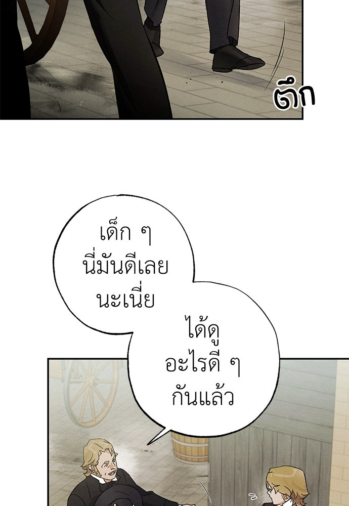หมออังกฤษหัวใจเกาหลี - หน้า 55