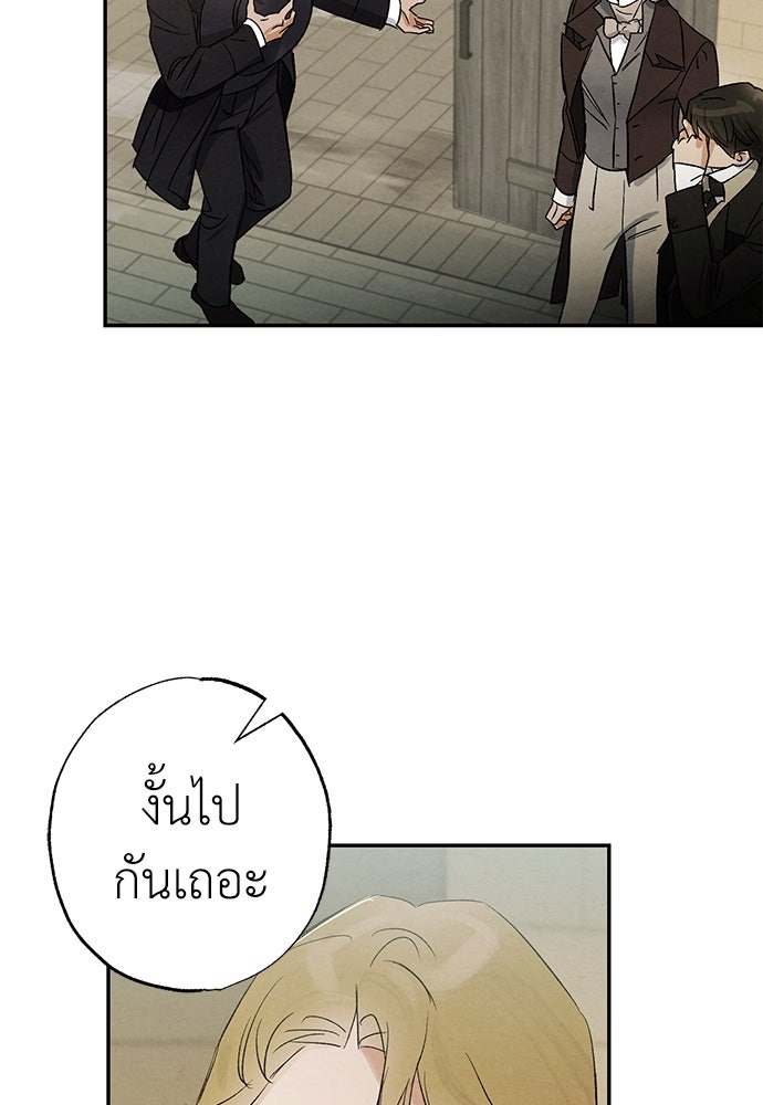 หมออังกฤษหัวใจเกาหลี - หน้า 56
